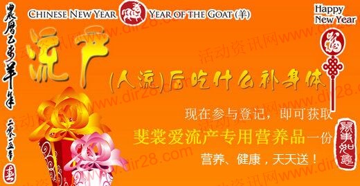 关爱女性 呵护身体，免费申领斐裳爱流产专用营养品一份