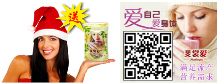 关爱女性 呵护身体，免费申领斐裳爱流产专用营养品一份