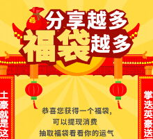 掌迭英豪壕气冲天鸿运当头 邀友攒运气送100元现金红包 <font color=#ff0000>2015年2月25日结束</font>