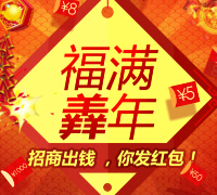 招商基金微信福满羊年100%送1-1000元现金红包（可提现） <font color=#ff0000>2015年2月26日结束</font>