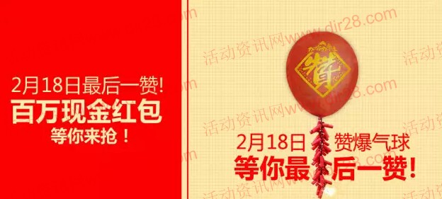 康师傅饮品加你加年味除夕最后一赞抢最高4999元微信红包(可提现)