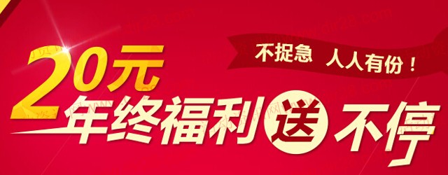 好买基金年终福利体验1元储蓄罐100%送20元现金红包(可提现)