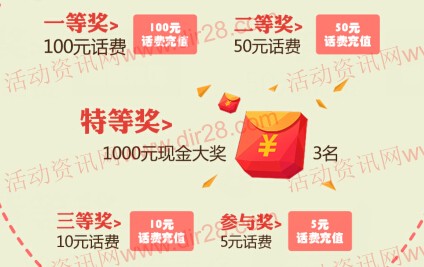 荔枝新闻app客户端晃一晃好礼来 抽奖送5-100元手机话费