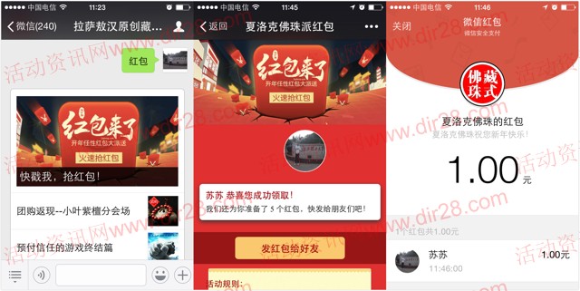 拉萨敖汉原创藏式佛珠微信关注100%送最少1元微信红包(可提现)