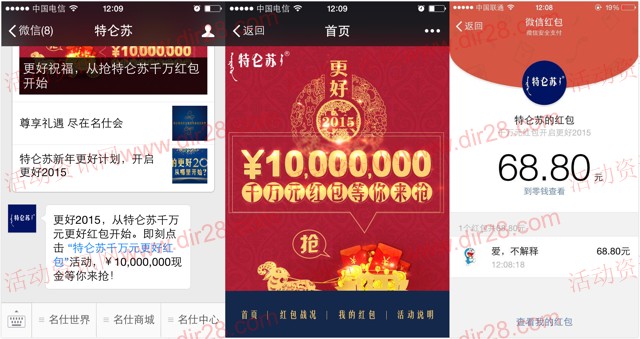 蒙牛之声特仑苏十年100%送千万微信红包 每天3万(可提现)