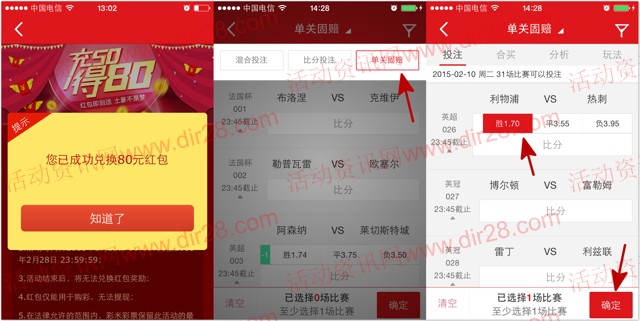 彩米彩票充50元100%得90元彩票红包(8折提现附2月10日方案)
