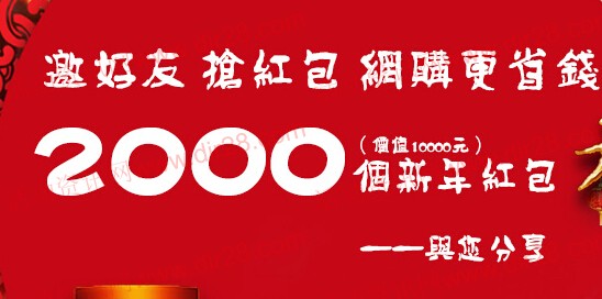 591省钱网元宵大吉邀友送10Q币,10-100元手机话费