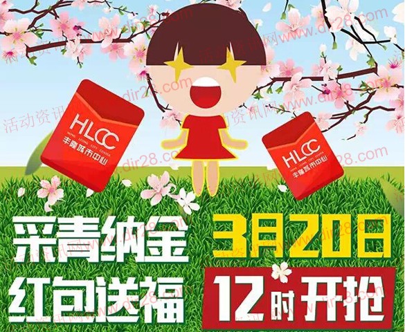 苏州丰隆城市中心今日12点微信关注送最少1元微信红包(可提现)