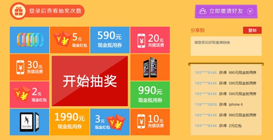 喵喵客注册送1000本金12%收益可提现,邀请送红包、话费、iphone6