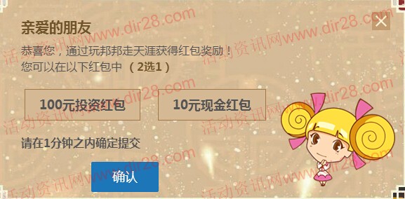 邦帮堂带你赢高分柱子挑战送最高88元现金红包(可直接提现)