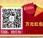 南通万达广场红包全城撒微信摇一摇送最少1元微信红包（可提现） <font color=#ff0000>2015年4月2日结束</font>