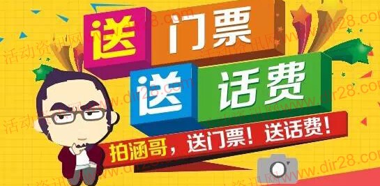 芒果财富微信游戏互动送30-100元话费,天天向上门票