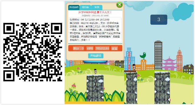 鲜辣麦客疯微信互动挑战送价值6000元LEXON蓝牙音箱