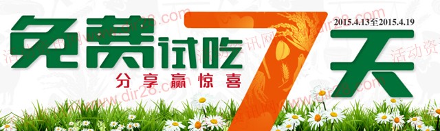 免费试吃分享赢惊喜 在线申请包邮送365谷大米试吃装