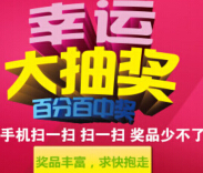 世纪开元定制平台微信每日抽奖送潮流手绘T恤，魔术变色杯等 <font color=#ff0000>2015年4月30日结束</font>