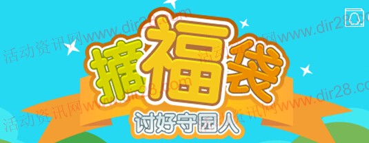 手机QQ扫码摘福袋支付一分钱抽奖送Q币,京东E券,iPhone 6