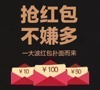 5月3号当天超多微信红包 话费活动以及其他福利汇总 <font color=#ff0000>结束时间未知</font>