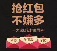 5月5号当天超多微信红包 话费活动以及其他福利汇总 <font color=#ff0000>结束时间未知</font>