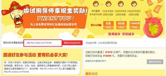 美女时钟最新推出手把手邀请有奖活动，最高可得20000元