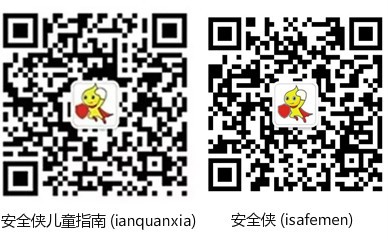 安全侠六一送大礼啦!儿童定位手表等多重好礼等你来!