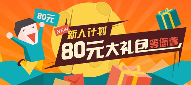 投米新注册100%送30元现金红包 投标一月可直接提现