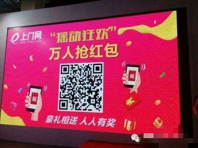 330门业招商节微信关注扫码100%送最少1元微信红包(可提现)