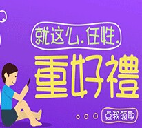 汇商所app正式上线 关注微信送2-30元话费，10000元体验金 <font color=#ff0000>结束时间未知</font>