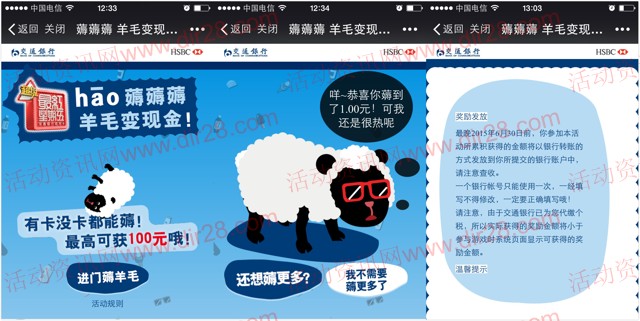 超级最红星期五薅羊毛100%送1-100元现金红包（可提现）