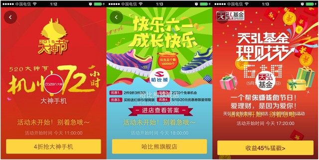 天猫520红包来袭 今日总额超过200万元支付宝红包口令