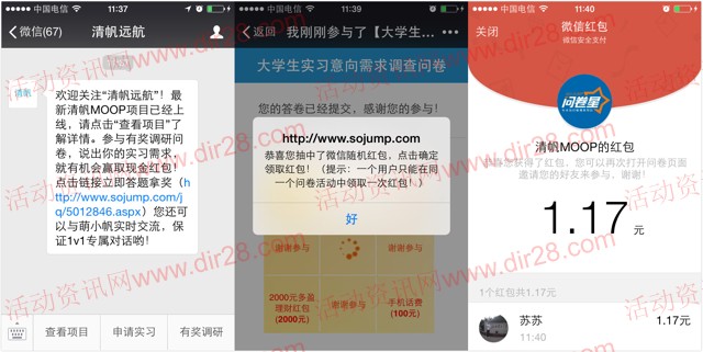 清帆远航关注答题抽奖活动送1-200元微信红包,100元手机话费