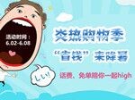 591省钱网火热购物季”省钱“来降暑 话费、免单一起送 <font color=#ff0000>2015年6月8日结束</font>