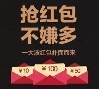 6月3号当天超多微信红包 话费活动以及其他福利汇总 <font color=#ff0000>结束时间未知</font>