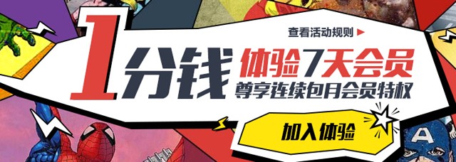 优酷一分钱支付100%送优酷VIP会员+5元话费（秒到账）