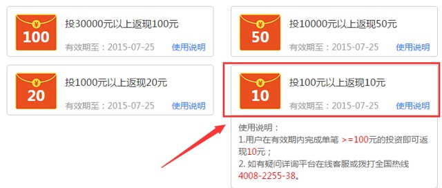 农发贷新注册投标一月100%送10元现金红包(可提现)