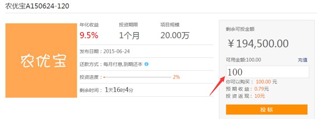 农发贷新注册投标一月100%送10元现金红包(可提现)