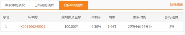 农发贷新注册投标一月100%送10元现金红包(可提现)