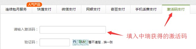 中瑞财富携手爱奇艺新注册实名100%送爱奇艺会员一月（秒到）