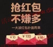 6月30号当天超多微信红包 话费活动以及其他福利汇总 <font color=#ff0000>结束时间未知</font>
