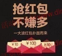 7月3号当天超多微信红包 话费活动以及其他福利汇总 <font color=#ff0000>结束时间未知</font>