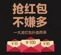 7月5号当天超多微信红包 话费活动以及其他福利汇总 <font color=#ff0000>结束时间未知</font>