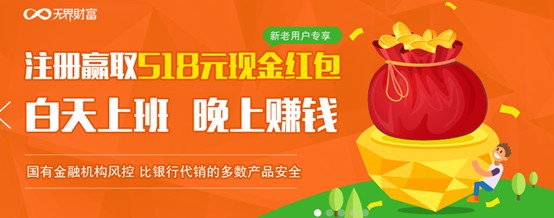 无界财富砸蛋送10元话费，咖啡机，518元现金红包等