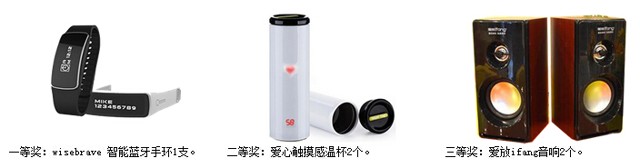 网贷工场在线测试关注微信送智能蓝牙手环,爱放音响