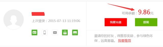 绿能宝新手福利第2季 投1元 100%秒送9.86元现金(可直接提现)