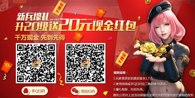 全民突击app下载试玩100%送5-20元微信红包（可提现）