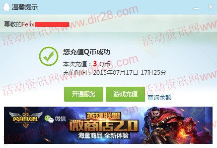 三国笑传app下载登录试玩100%送3-20个Q币(秒到账)