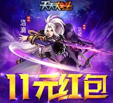 天天炫斗app下载新注册登录100%送2-11元微信红包（可提现） <font color=#ff0000>2015年7月26日结束</font>