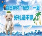鑫玉七夕节 你拍我就送 微商城购润肤乳送水之源醒肤露 <font color=#ff0000>2015年8月20日结束</font>