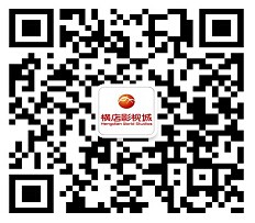 横店影视城关注回复语音送最少1元微信红包(可提现)