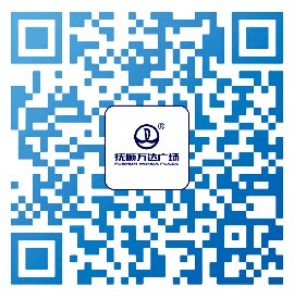 抚顺万达广场微生活上午10点送万元微信红包（可提现）