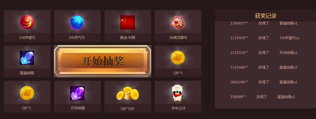 斩仙三周年庆改QQ签名邀友抽奖送1-100Q币，QQ公仔